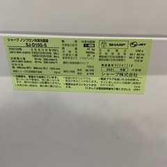 SHARP 冷蔵庫　2021年製　152L