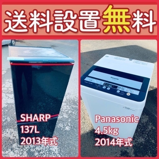 この価格はヤバい❗️しかも送料設置無料❗️冷蔵庫/洗濯機の⭐️大特価⭐️2点セット♪94