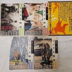 ☆2/24まで出品☆アメリカ映画 関連本5冊セット