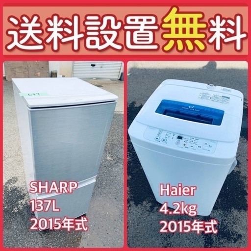 売り切れゴメン❗️⭐️送料設置無料❗️早い者勝ち⭐️冷蔵庫/洗濯機の大特価2点セット96