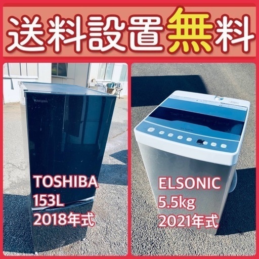 送料設置無料❗️⭐️人気No.1⭐️入荷次第すぐ売り切れ❗️冷蔵庫/洗濯機爆安セット97