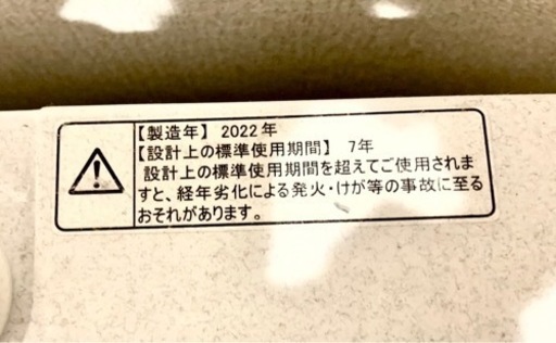 2022年製❗️超美品❗️洗濯機 最新型の自動投入 7k洗濯機