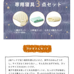 三段ベット　敷布団合わせて定価約30万円