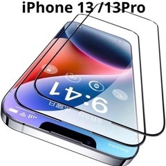 iPhone 13 /13Pro用ガラスフィルム 2枚 ガイド付き