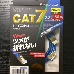 🛜カテゴリー7 CAT7 LANケーブル🛜1m インターネット有...