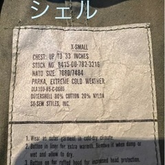 M65 フィッシュテール XS フルセット