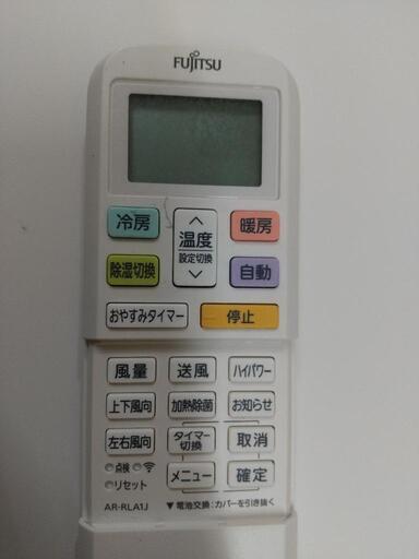 富士通6畳エアコン分解洗浄済み2020年