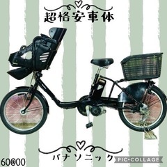 ③6000子供乗せ電動アシスト自転車Panasonic20インチ...