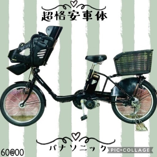 ④6000子供乗せ電動アシスト自転車Panasonic20インチ良好バッテリー