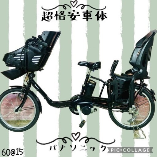③6015子供乗せ電動アシスト自転車3人乗りPanasonic20インチ良好バッテリー
