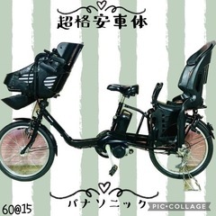 ③6015子供乗せ電動アシスト自転車3人乗りPanasonic2...