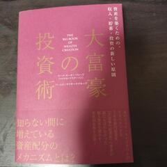 ビジネス書です。