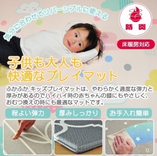 値下げしました！　（防炎）　未開封　リトルプリンセス ふかふかキッズプレイマット　ルネッサンス