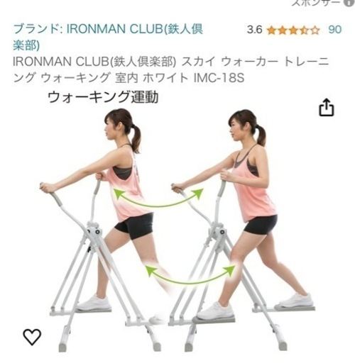 スカイウォーカー
