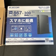 【ELECOM】無線WiFiルーター