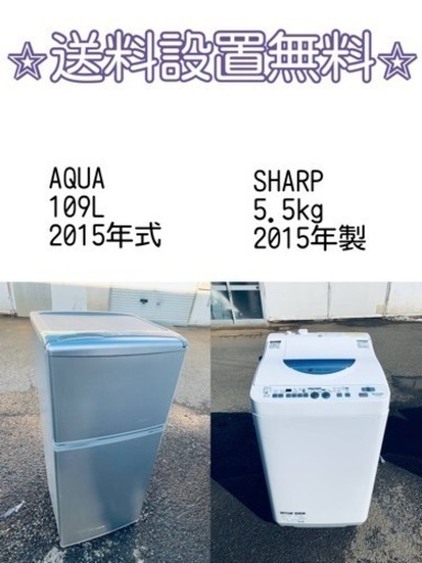 送料設置無料❗️⭐️限界価格に挑戦⭐️冷蔵庫/洗濯機の今回限りの激安2点セット♪