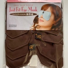アイマスク　シャンプーマスク　新品未使用　5個入り1,000円