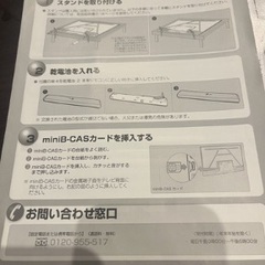 43型4K対応スマート液晶テレビ