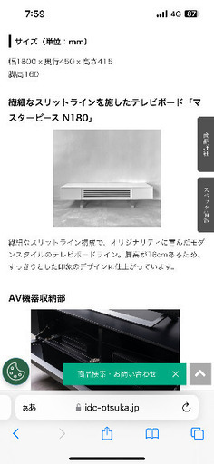 大塚家具マスターピース