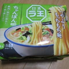 袋ラーメン5食入り70％引き③