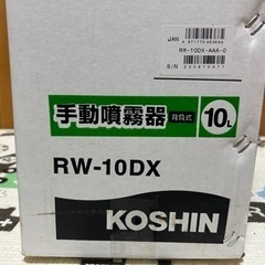 KOSHIN 背負式手動噴霧器　10L