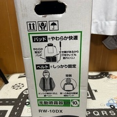 KOSHIN 背負式手動噴霧器　10L