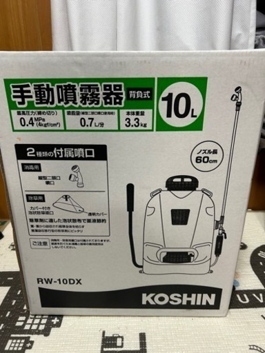 KOSHIN 背負式手動噴霧器　10L