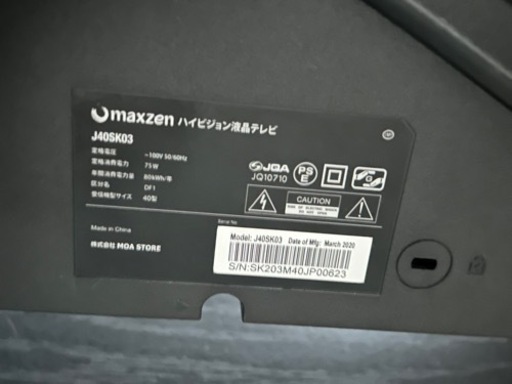 お譲り先決定Maxzen40インチ液晶ハイビジョンテレビ