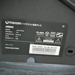 お譲り先決定Maxzen40インチ液晶ハイビジョンテレビ