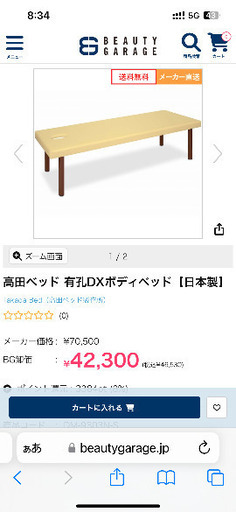 マッサージ用ベッド・整体用ベッド