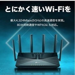 【ネット決済・配送可】TP LINK Wi-Fi🛜　ルーター