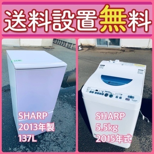 送料設置無料❗️⭐️限界価格に挑戦⭐️冷蔵庫/洗濯機の今回限りの激安2点セット01
