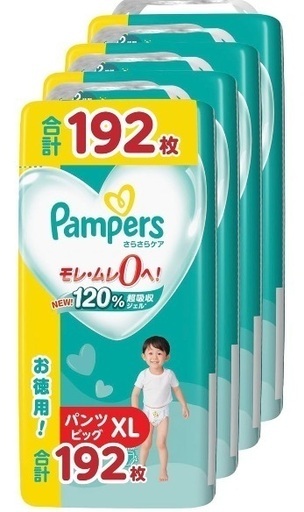 パンパース　　ビック