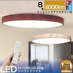 【急募！！】LED シーリングライト 木枠 2点