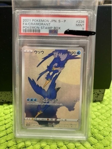 psa9 ムンクモクロー ウッウ おまけ付き