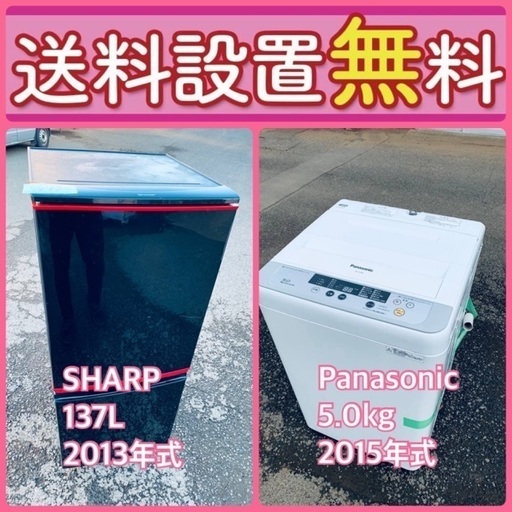 送料設置無料❗️新生活応援セール⭐️初期費用を限界まで抑えた冷蔵庫/洗濯機セット3