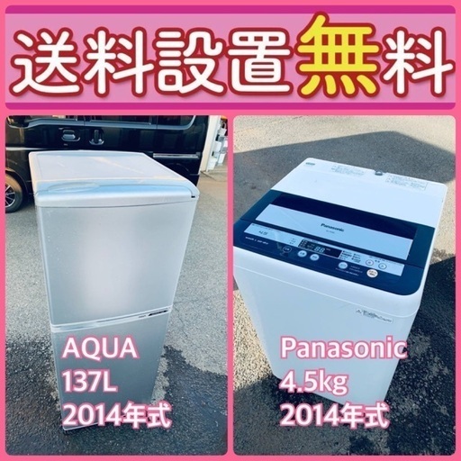 この価格はヤバい❗️しかも送料設置無料❗️冷蔵庫/洗濯機の⭐️大特価⭐️2点セット♪4