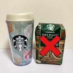 【未使用品】スターバックス　タンブラー　コーヒー豆　セット
