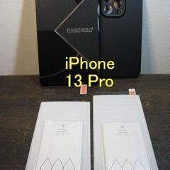 ★☆iPhone13 Pro ケース・フィルムセット品　ブラック...