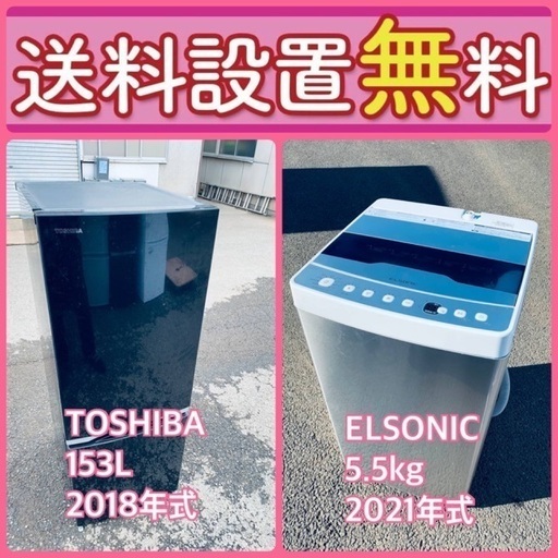 訳あり⁉️だから安い❗️しかも送料設置無料⭐️大特価⭐️冷蔵庫/洗濯機の2点セット♪7