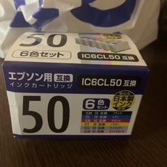 EPSON用インクカートリッジ