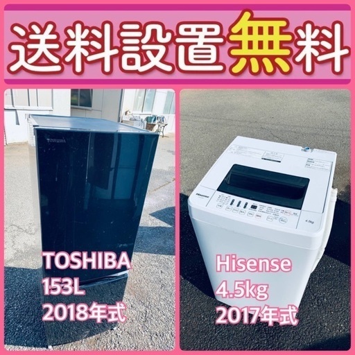 質と価格のベストバランス‼️送料・設置無料⭐️冷蔵庫\u0026洗濯機セットセール⭐️10