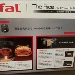 新品未使用★ザ・ライス遠赤外線IH炊飯器5.5合★RK8808JPT-fal5合