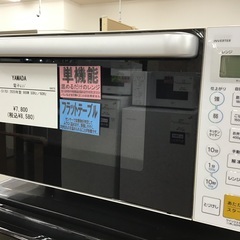 【トレファク神戸新長田】YAMADAの電子レンジ2020年製です...