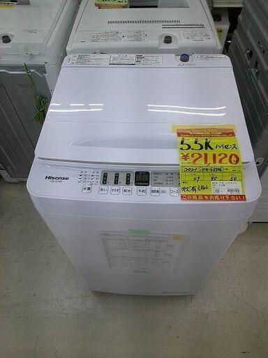 ID:G　洗濯機　5.5K　キズ有