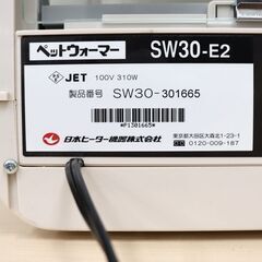 ヤ取2⁄25終了≪M083ジ≫通電OK 日本ヒーター機器 ペット