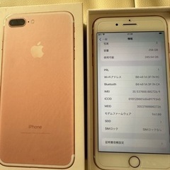 iPhone7plus 256GB