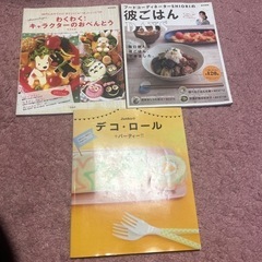 料理本3冊　キャラ弁、お菓子、おかず