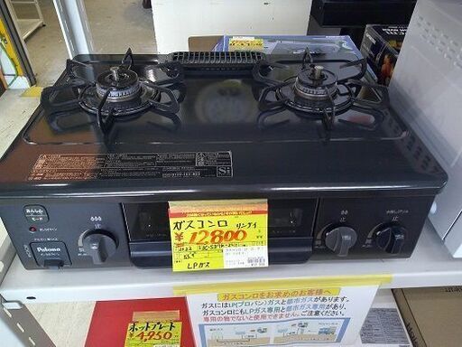 ID:G20064081　ガスコンロ　LP　リンナイ