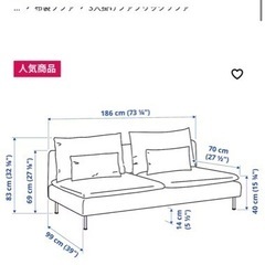 大人気！IKEA ソーデルハム3人掛け